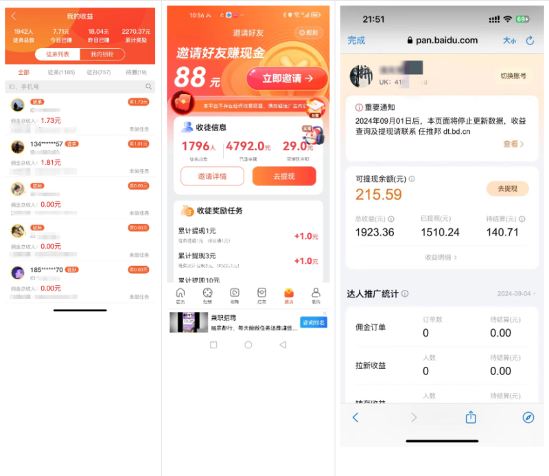 图片[6]-你还在到处找项目？还在当韭菜？我靠卖项目一个月收入5万+，曾经我也是个失败者。-阿牛笔记