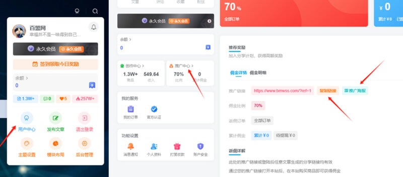 开通阿牛笔记VIP会员，尊享全站资源免费下载，享70%的推广提成！！【限时五折优惠】-阿牛笔记