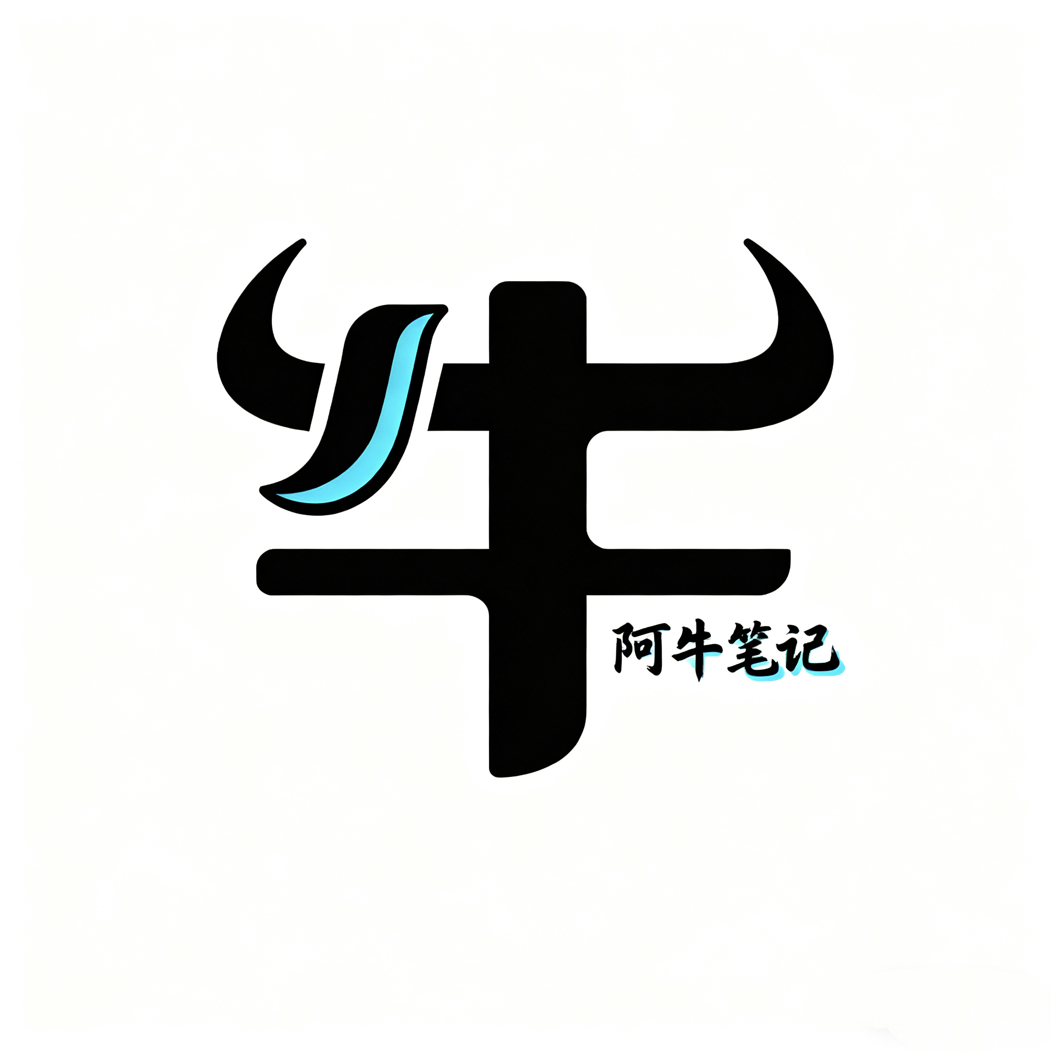 阿牛笔记-专注互联网创业,信息差副业研究,拒绝割韭菜