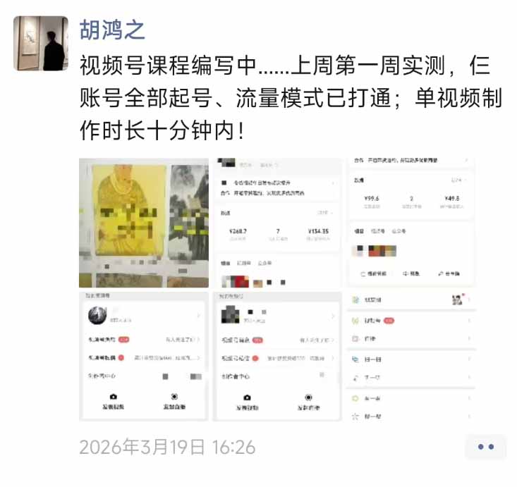 图片[1]-外面收费1580的教程：4月中老年赛道视频号带货，自然流玩法一周内可以出效果-阿牛笔记