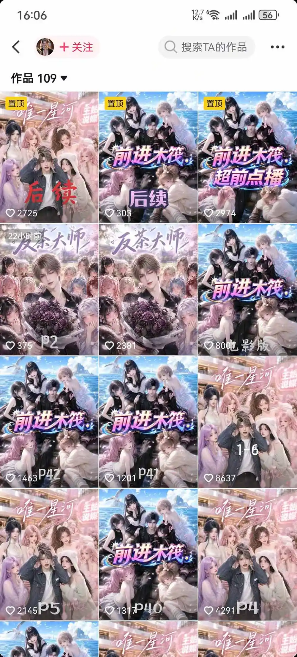 AI漫剧零基础入门到进阶实操课:剧本创作+分镜脚本+人物三视图+场景道具,跑通完整创作流程-阿牛笔记