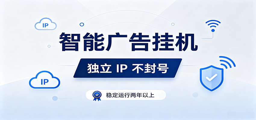 独立IP防封号，全自动运行，项目稳定落地两年以上，低门槛轻副业。-阿牛笔记