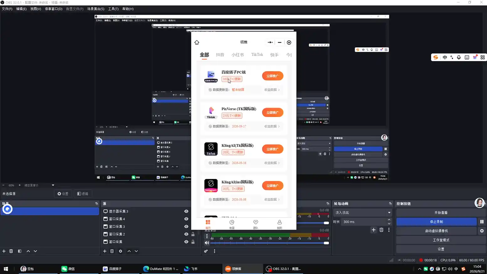 Tc联盟·TikTok海外拉新项目(更新9月) Tc联盟·TikTok海外拉新项目(更新9月)