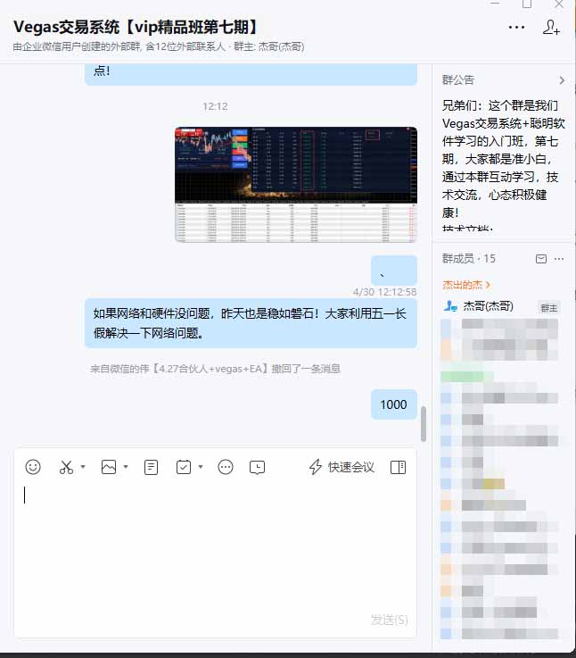 海外美金AI搬砖技术Vegas交易技术+聪明软件【训练营第七期】，日赚50-100U-阿牛笔记