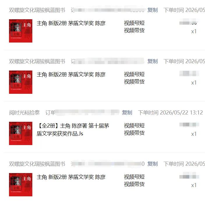 2026AI热点书单变现课,蹭影视原著流量,AI做文案素材,三平台同步带货赚图书高佣金-阿牛笔记