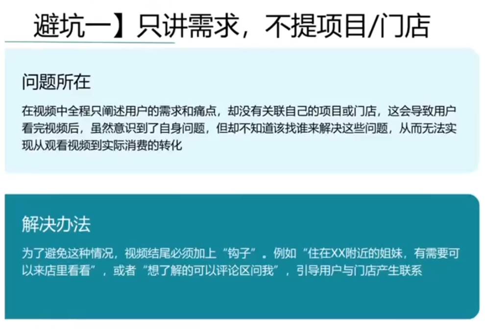 同城美容短视频营销全体系-阿牛笔记