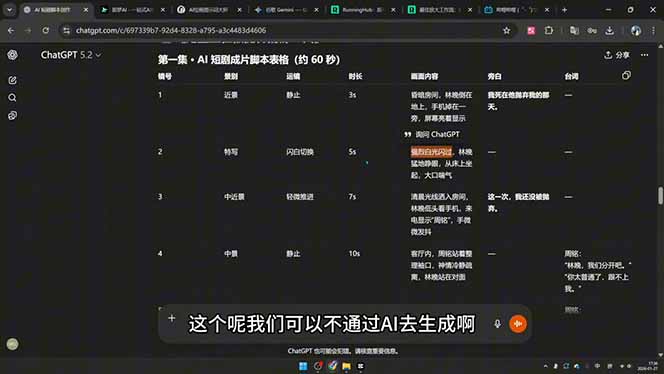 剪辑+AI短片+AI漫剧+推文变现四合一，从卡点抽帧到打斗戏全流程实战-阿牛笔记