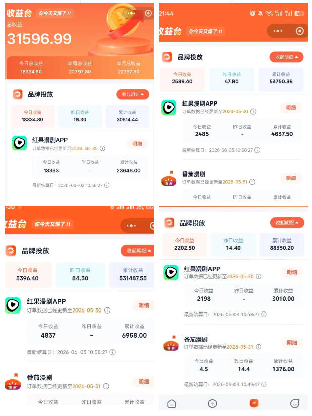 悄悄爆火的漫剧风口！一天賺了五位数！红果漫剧快手推广全流程实战课，零门槛、零粉丝、零经验可直接入局-阿牛笔记
