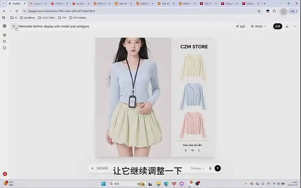 成长猫AI生图实战课｜GPT注册配置+提示词模板+参考图反推+同款二创+跨境电商详情页批量制作-阿牛笔记