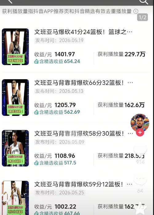 抖音8W粉丝博主的篮球人物深度解析解说教学，零门槛玩转伙伴计划与精选独家，单日稳定收益1k+-阿牛笔记