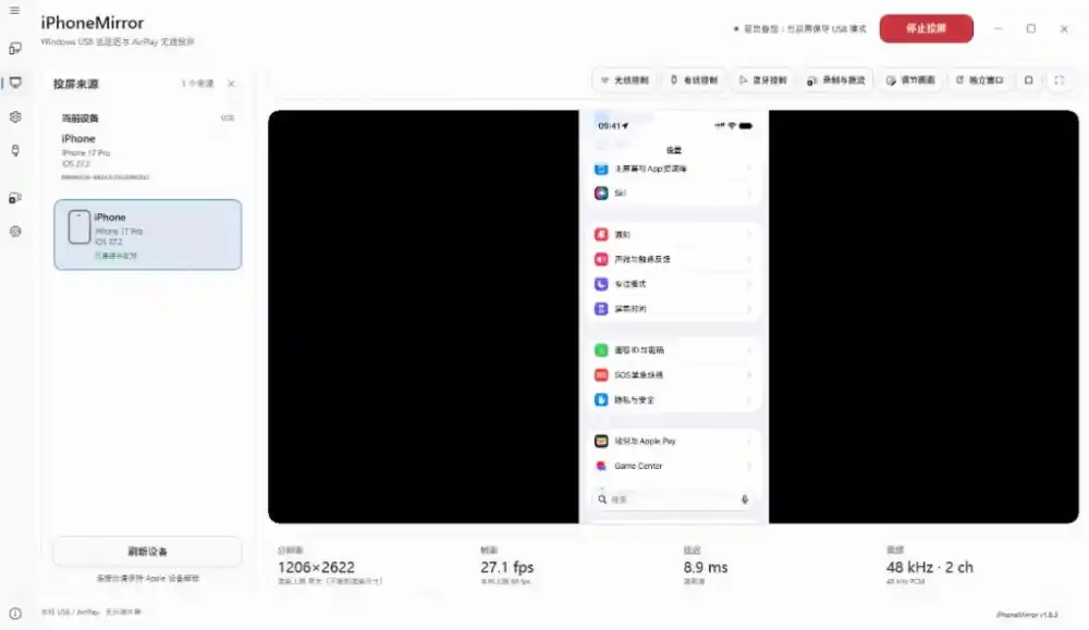 iPhone投屏到Windows电脑,还支持操控IOS系统,多台设备能同时上屏,有点意思iPhoneMirror iPhone投屏到Windows电脑,还支持操控IOS系统,多台设备能同时上屏,有点意思iPhoneMirror