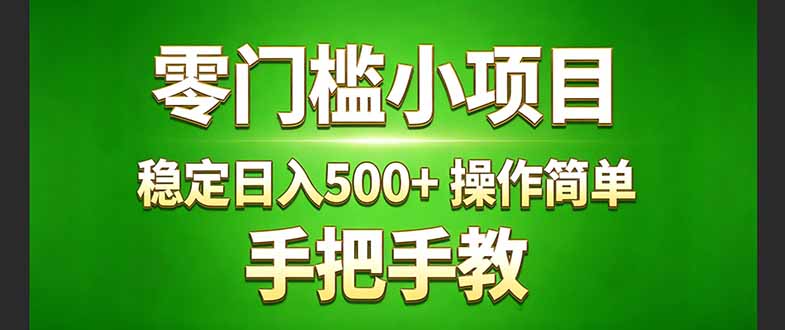 真实实操两年多的小项目，正规长期做，适合想赚点额外收入的朋友，手把手教！ (-阿牛笔记