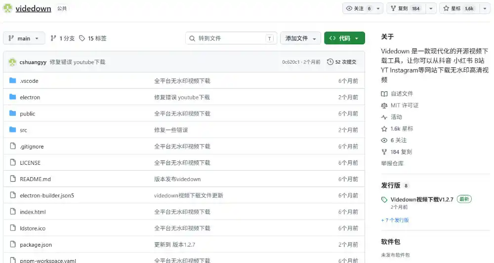 GitHub上1.6k stars开源下载器，界面清爽免费用，小红书某音B站youtube视频一键保存Videdown-阿牛笔记