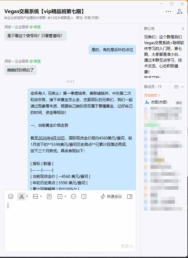 图片[1]-海外美金AI搬砖技术Vegas交易技术+聪明软件【训练营第七期】，日赚50-100U-阿牛笔记