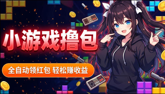 揭秘手机全自动挂G撸包项目，零基础人人可做，单机日入1.5k+，矩阵收益翻几倍-阿牛笔记