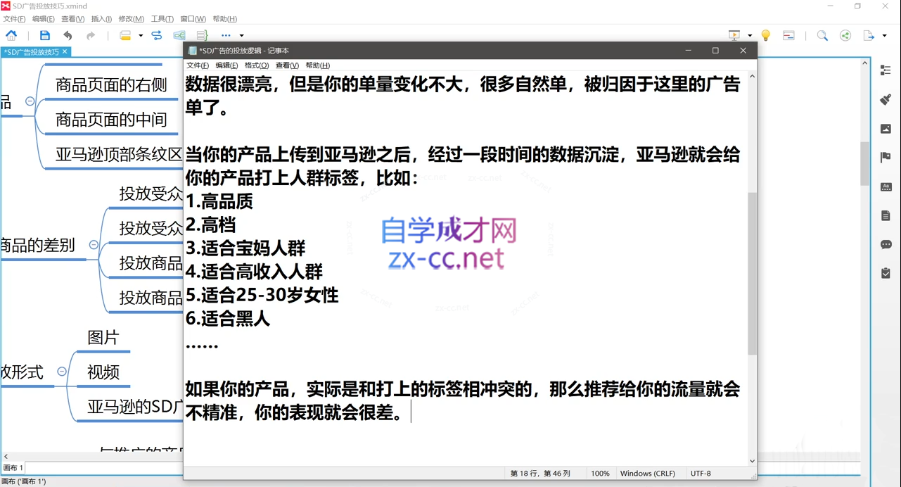 老陈聊跨境·亚马逊实操通关训练营(更新5月)-阿牛笔记