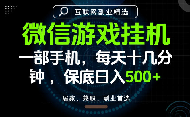 居家副业最佳选择，一部手机保底日入500+，长期稳定，变现速度快【揭秘】-阿牛笔记