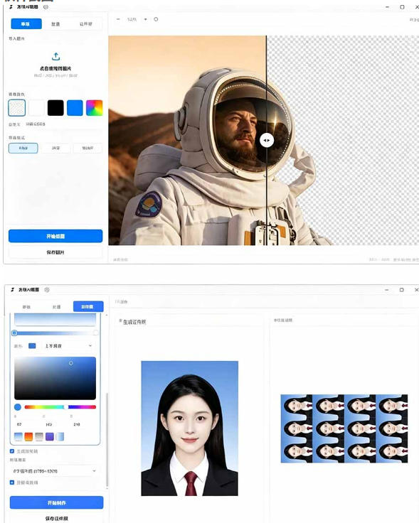 方块AI抠图，电脑AI抠图工具，支持单张抠图、批量抠图、证件照制作与排版打印，Windows工具-阿牛笔记