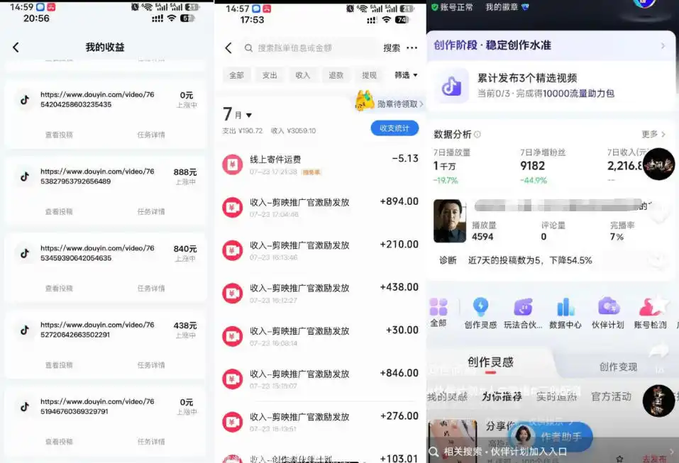 外面卖299的爆款二创配音情感语录教学,一个作品20分钟左右,伙伴计划+剪映拉新+收徒等多种收益-阿牛笔记