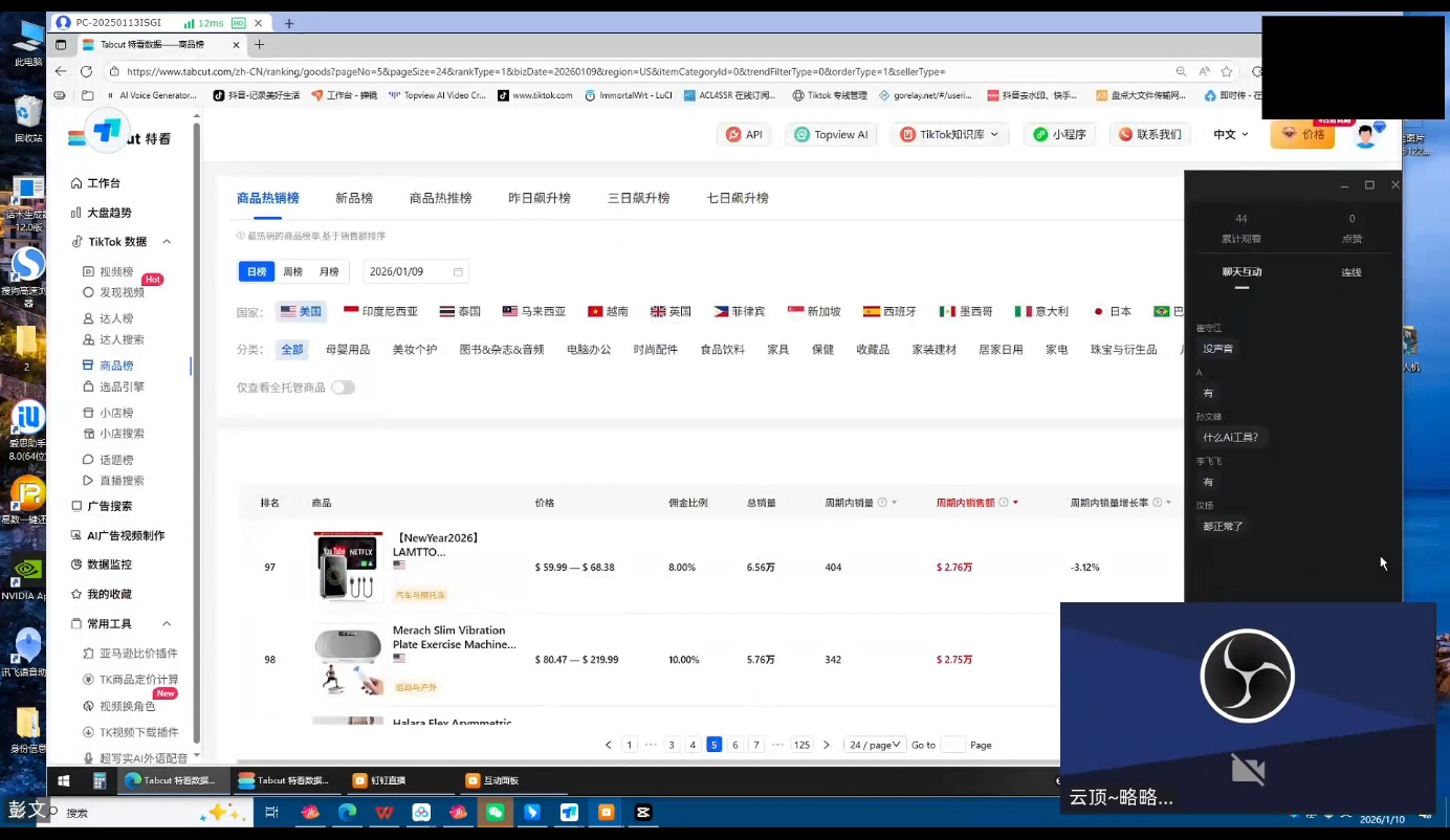 云顶联盟·无人直播实战(更新4月)-阿牛笔记