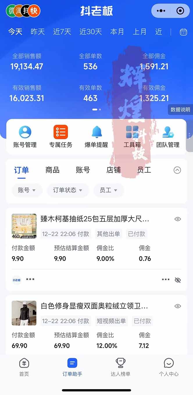 图片[2]-日入四位数！Ai快手短视频带货赚钱天花板，长期稳定，一键搬运发布，条条过原创-阿牛笔记