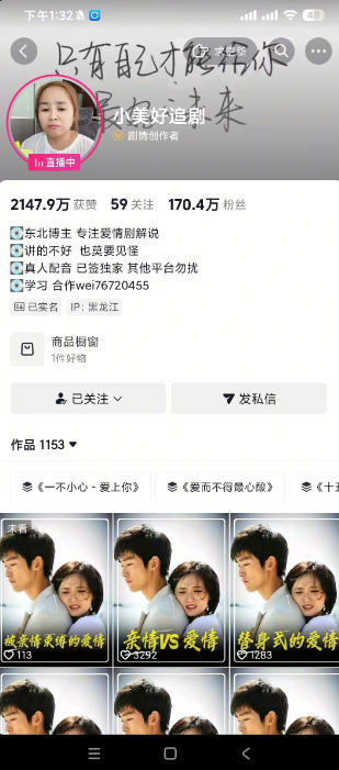 抖音170W粉丝博主亲授电视剧解说实战课，从零定位选剧写文案剪辑成片，轻松解锁伙伴计划+精选独家收益-阿牛笔记