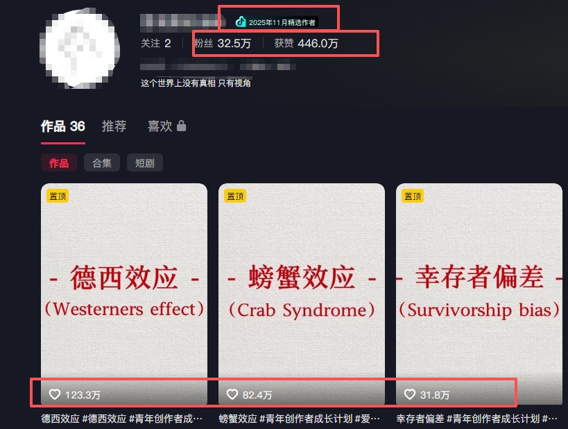 30 条作品涨粉 32 万！零成本复刻高认知心理学视频，普通人也能做的爆款玩法-阿牛笔记