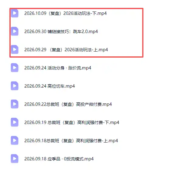 拼多多实战特训营(更新1017-阿牛笔记