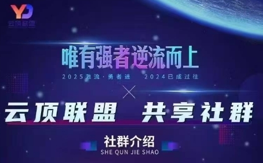 云顶联盟·无人直播实战，最新无人玩法和半无人玩法分享，各种起号方式(更新26年6月18日)-阿牛笔记