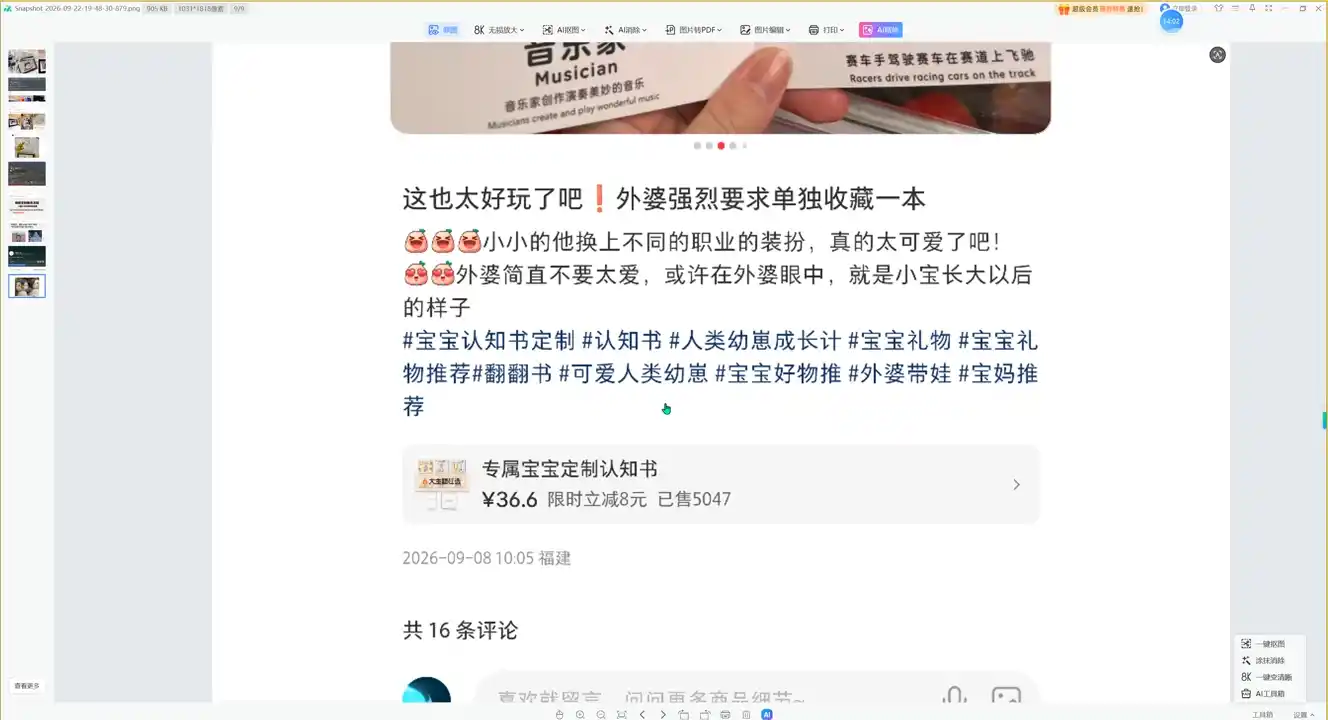 千立·小红书AI作图+笔记制作 千立·小红书AI作图+笔记制作