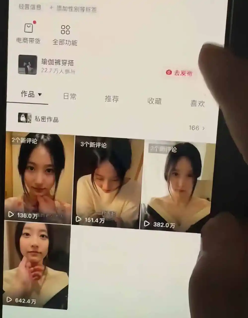 抖音5W粉博主AI真人日系女孩实战课：从剧本、人物生成到情绪动作与视频制作，系统掌握起号变现方法-阿牛笔记