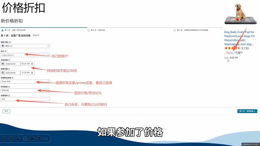 2026亚马逊实战课,从选品上架推广到盈利闭环,新手老手均可快速落地出单-阿牛笔记