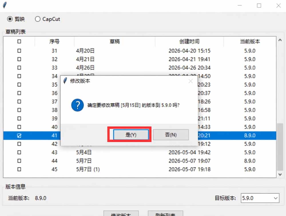 最新剪映黑科技转换神器 2.0 发布!剪映草稿版本修改工具 ,一键解决剪映草稿不兼容烦恼,完全免费-阿牛笔记