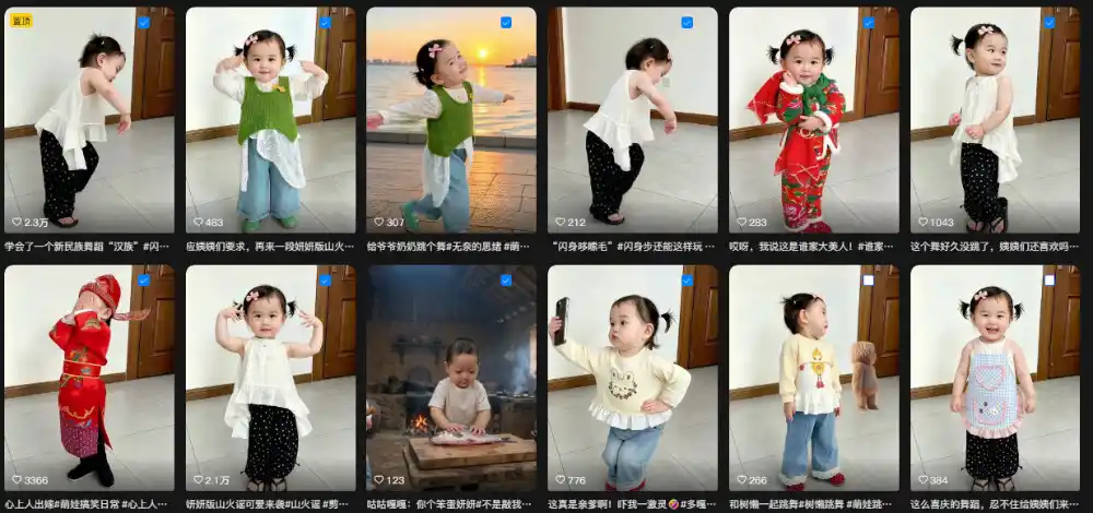抖音16W粉丝博主的AI萌娃跳舞视频教学,可做视频挂载剪映拉新+各个平台的创作者分成+收徒等多种变现方式,单月1W+-阿牛笔记