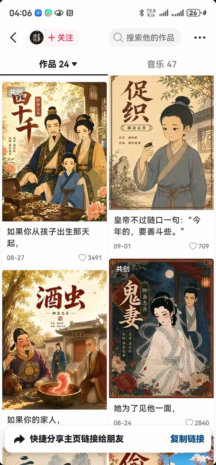 抖音10w粉博主亲授AI国风志怪动漫玩法|GPT写剧本+AI分镜+人物生图+视频制作+配音剪辑全教学|精选+独家日入1k+ 抖音10w粉博主亲授AI国风志怪动漫玩法|GPT写剧本+AI分镜+人物生图+视频制作+配音剪辑全教学|精选+独家日入1k+
