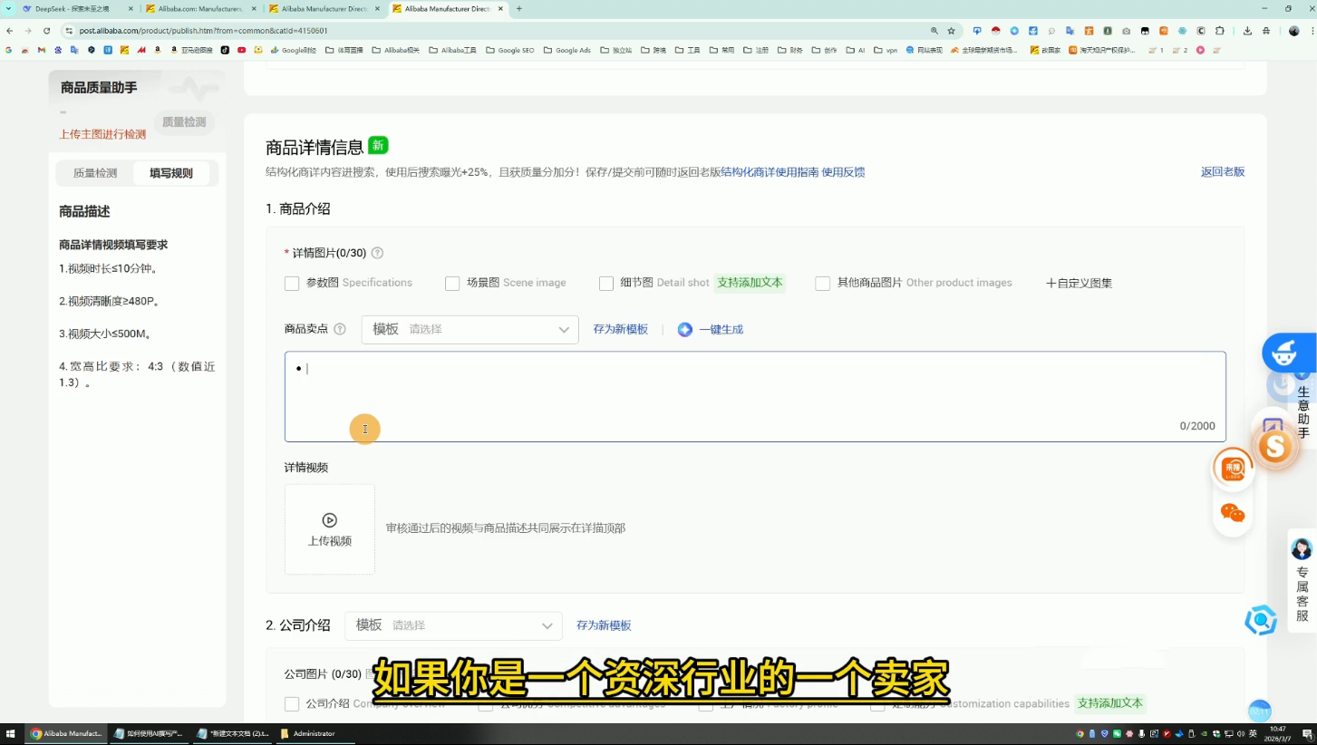 醒目老师·阿里国际站运营系列课(更新3月)-阿牛笔记