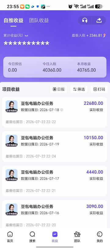 豆包电脑办公任务拉新项目，单价15米，最近很多人爆单，收入好几W，转化率超高，达人闭眼冲！-阿牛笔记