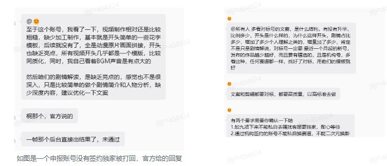抖音动漫混剪解说变现课：双增量精选打法｜AI深度文案｜花字封面剪辑｜ 精选与独家签约日入1000+-阿牛笔记