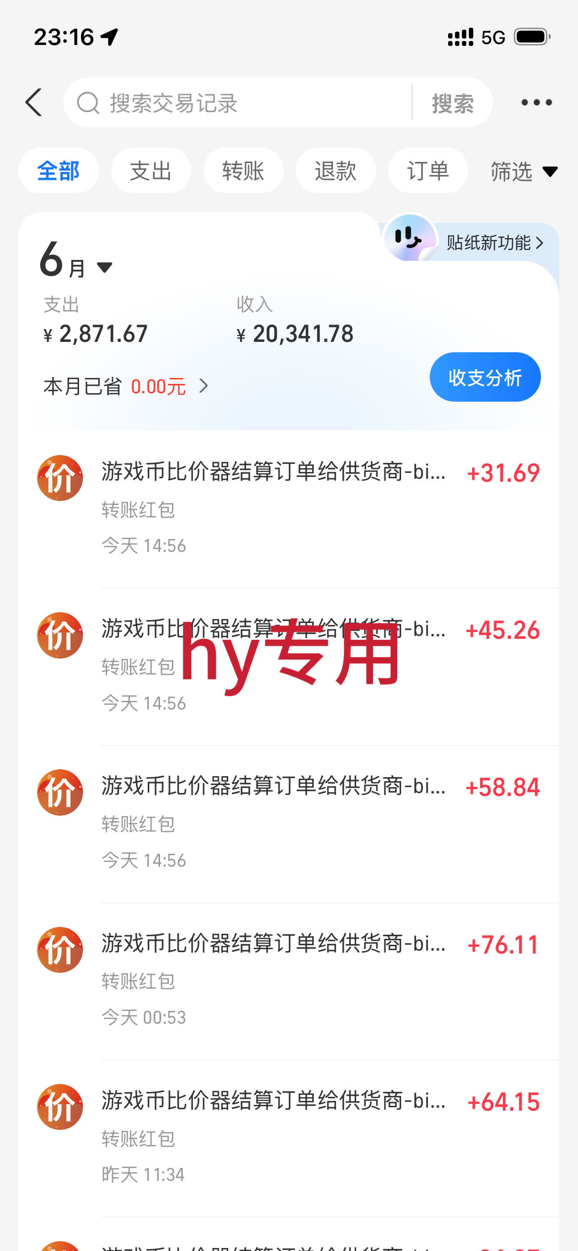 海外游戏全自动搬砖玩法，单窗口每天100左右，无需手动！【揭秘】-阿牛笔记