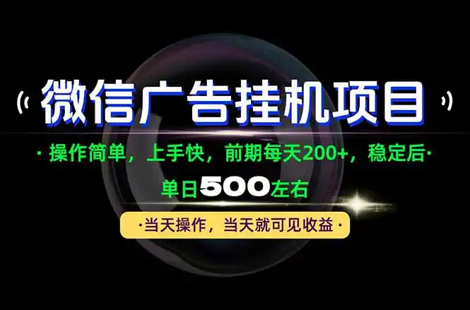 一部手机就能操作,每天十几分钟就够用了,前期每天两百左右,稳定后轻松日入500+-阿牛笔记
