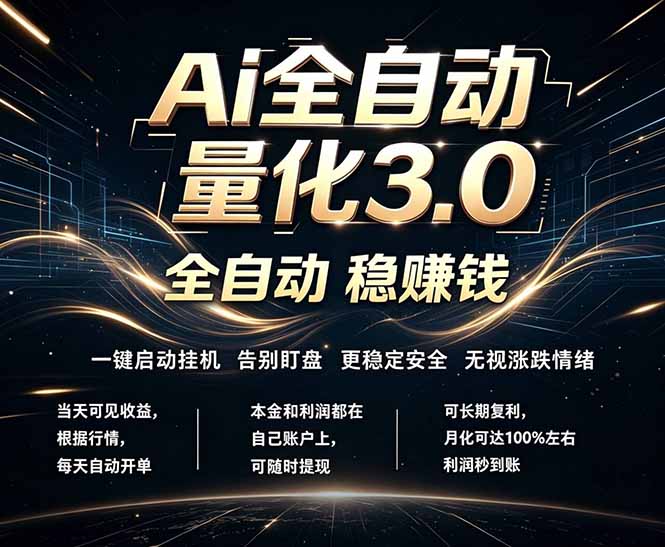 EA黄金量化，全天无人值守，24小时不停干，小白轻松操作，日入1000+-阿牛笔记