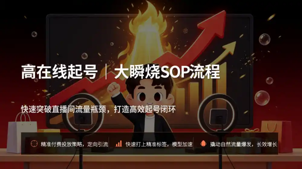 宝子哥抖音直播第13期VIP线下课9月5-6日,26年最值得看的直播课程,快速突破直播间流量瓶颈,打造高效起号闭环-阿牛笔记