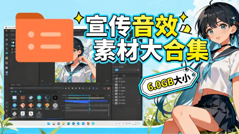 图片[1]-某宝付费购买，常用6G音效合集！970+首宣传片背景音乐，无版权可商用大气素材，分类清晰，高质量内容-阿牛笔记