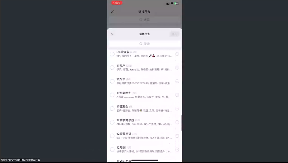 楚老师·私域精细化运营与成交-阿牛笔记