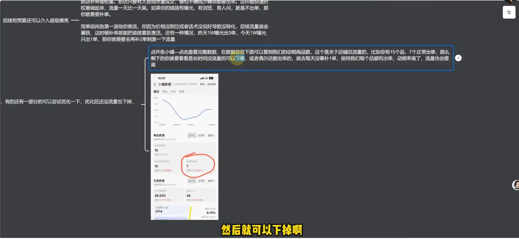 奇异果·2026闲鱼系统化无货源运营(两套)-阿牛笔记