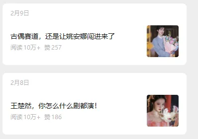 娱乐号爆文深度拆解“安全”爆款秘籍，新手也能轻松上手写单篇10万+-阿牛笔记