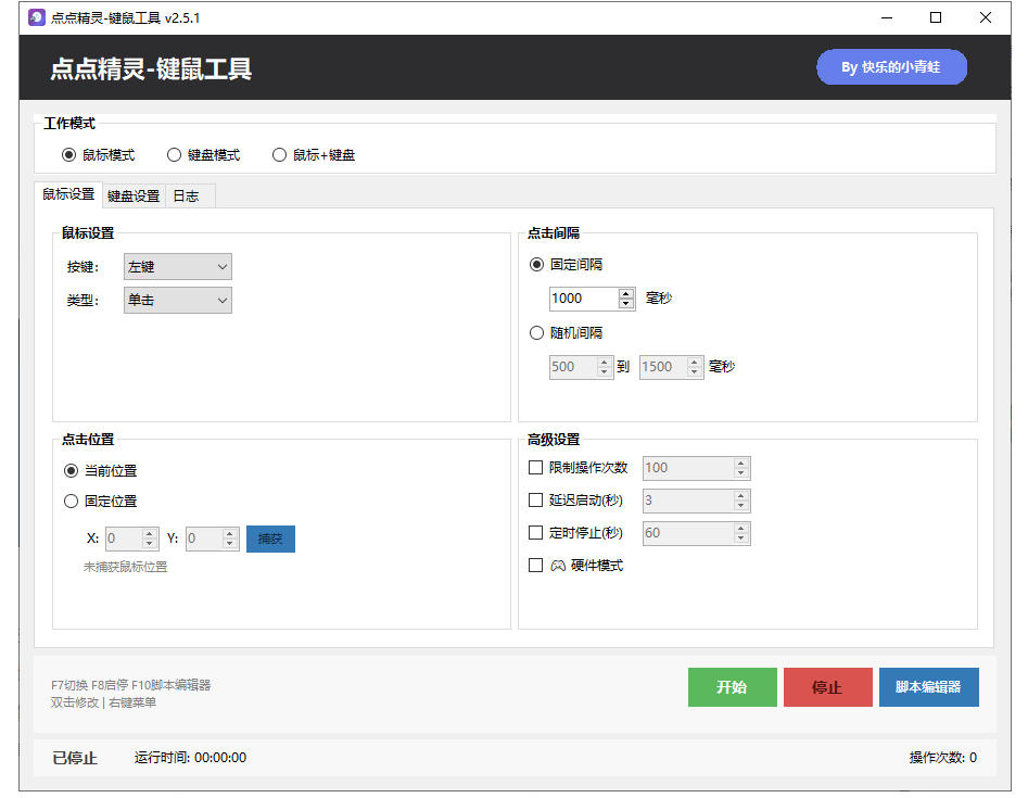 专业Windows键鼠自动化工具,免费永久使用,告别重复操作,小白也能快速创建自动化脚本 点点精灵-阿牛笔记