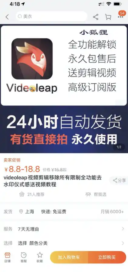 淘宝闲鱼共享会员项目，信息差玩法，小白卖共享账号也能月入5K-阿牛笔记