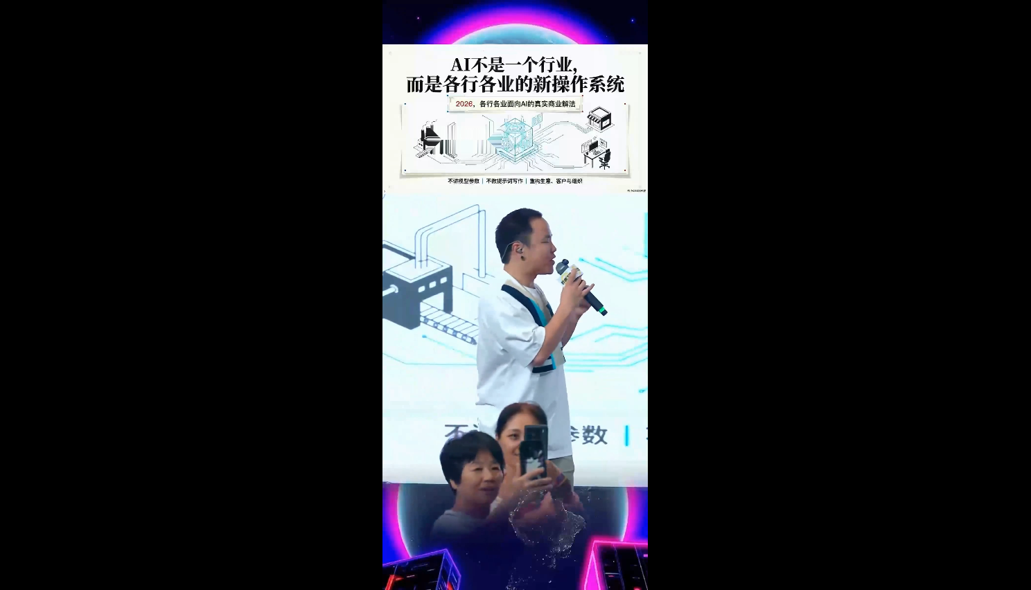 群响·3月28号深圳AI嘉年华线下课-阿牛笔记