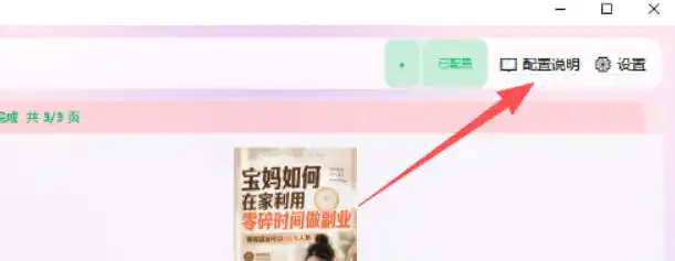 小红书图文批量生成工具,话题、文案、配图一键生成,直接发布,做自媒体必备工具-阿牛笔记